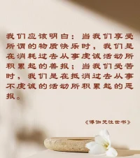禍兮福所依，福兮禍所伏。