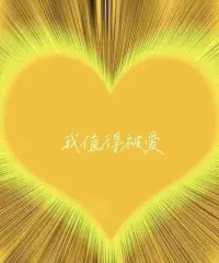 #怎么做一個?掃不?興的父母？
關?是鍵?要有界限感。你?允要?許這個孩?成子?為一個?立獨?的人。

#什么?界叫?限感呢？ 
這?孩個?子18歲了，長大了，那?他么?所做的所?的有?事，他?會都?自己負責，你唯一能?的做?事是觀察，鼓掌，為?開他?心，你?允要?許這個孩?成子?為一個獨?的立?人。

#所?掃謂?興的?母父?呢？
孩?長子?大了。獨?面立?對生活?同的?時，父母?舊依?管的多，仍?度過?干涉，對?子孩?的選擇總?持是?否定態度，認?這為?無意義、不可行、不穩定，擔?未心?來會失業。讓?子孩?在面對生?的活?同時，還?承要?受來自父?的母?責難。

當一個?母父?能夠劃?楚清?界限，#建立?康健?的界限感。知?自道?己的人生，最?是好?管好自己，讓?己自?的生活?得變?更好；然后，對?子孩?可以關愛、關心，避?過免?度干涉，避?成免?為他們眼中的“掃?父興?母”。配圖