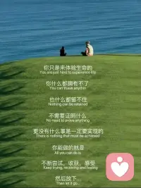 亲爱的，你来到这世上是为了体验生活的应有尽有配图