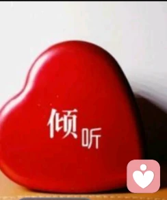 倾听心理