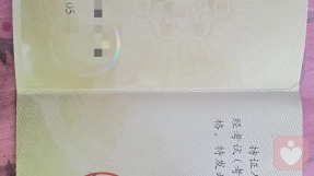 证书