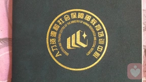 证书