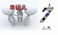 每個人都有屬于自己的數字說明書，你知道你的說明書嗎？