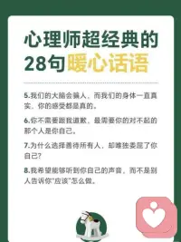 經(jīng)典語錄配圖