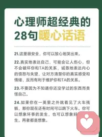 經(jīng)典語錄配圖