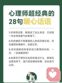 經(jīng)典語錄配圖