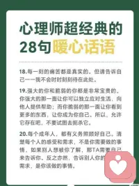 經(jīng)典語錄配圖