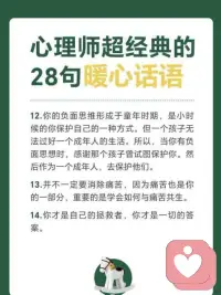 經(jīng)典語錄配圖