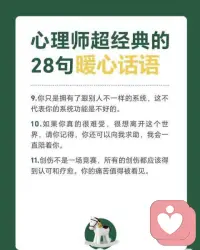 經(jīng)典語錄配圖