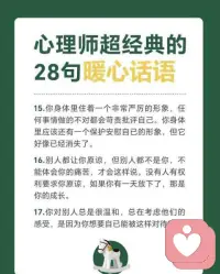 經(jīng)典語錄配圖