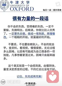 心很貴，一定要裝最美的東西。情緒很貴，一定要接觸讓你愉快的人。時間很貴，一定要做有價值的事情。配圖