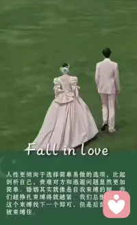 每個(gè)人都渴望走進(jìn)婚姻殿堂，每個(gè)人都希望自己的婚姻幸福圓滿，婚姻的現(xiàn)狀是，人生的另一半如果選錯(cuò)了往后余生，每一步都是錯(cuò)，你會(huì)嘗盡人間苦楚，取舍兩難。
其實(shí)，相貌和財(cái)富都不那么重要，重要的是人品，是責(zé)任和擔(dān)當(dāng)，以及原生家庭刻在骨子里的三觀和教養(yǎng)。所以選擇和誰(shuí)結(jié)婚真的不一樣，有的人進(jìn)入到你生命里會(huì)讓你覺(jué)得人間值得，會(huì)成為你的光，而有的人，會(huì)把你的光都熄滅。結(jié)婚的意義在于我愿意和你締結(jié)盟約來(lái)面對(duì)瑣碎的生活和未知的命運(yùn)，也愿意把不堪的真實(shí)和脆弱的軟肋統(tǒng)統(tǒng)袒露給你，我愿意和你蹉跎歲月，也愿意接受你帶給我的一切，無(wú)論是好是壞，在沖動(dòng)和荷爾蒙消退后，我仍然愿意和你一起面對(duì)未來(lái)，面對(duì)命運(yùn)，一起迎接生活的挑戰(zhàn)，相互支撐，共同承擔(dān)。配圖