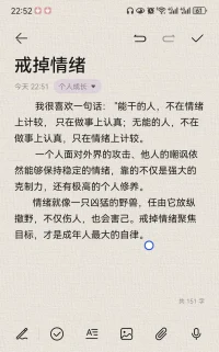 戒掉情緒?配圖