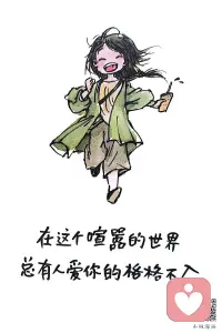 打明牌，只篩選，不糾纏，才是真正的社交清醒。配圖