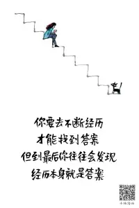 如果你說的話比你的沉默更有價值，你就說話；否則就閉嘴。一個人成熟的標志，就是閉嘴。不辯、不勸、不爭，專注自己的事，靜水流深、博觀約取，在沉默中沉淀，在寧靜中升華。配圖
