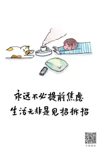 沒有任何事情可以發生在過去，也沒有任何事情會發生在未來，所有的事情只發生在當下。配圖