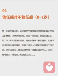 一張圖看懂人生每一階段的心理需求及人格形成，給孩子幸福的童年，用幸福的童年治愈一生。配圖
