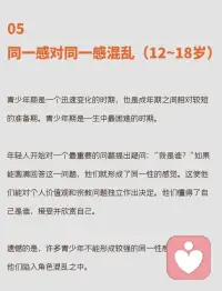 一張圖看懂人生每一階段的心理需求及人格形成，給孩子幸福的童年，用幸福的童年治愈一生。配圖