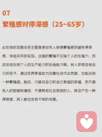 一張圖看懂人生每一階段的心理需求及人格形成，給孩子幸福的童年，用幸福的童年治愈一生。配圖
