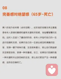 一張圖看懂人生每一階段的心理需求及人格形成，給孩子幸福的童年，用幸福的童年治愈一生。配圖