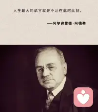 未來和過去都不需要在意，應該過好此時此刻配圖