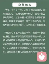 每天學一個知識—“空杯效應”配圖