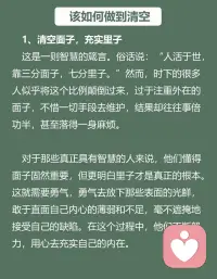 每天學一個知識—“空杯效應”配圖