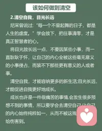每天學一個知識—“空杯效應”配圖