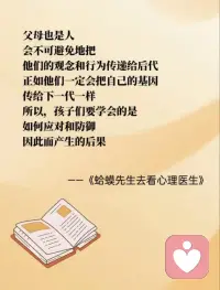 人是一個不斷成長的過程！不要害怕發(fā)成沖突發(fā)生沖突 是你成長中的第一步！配圖