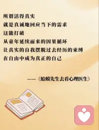人是一個不斷成長的過程！不要害怕發(fā)成沖突發(fā)生沖突 是你成長中的第一步！配圖
