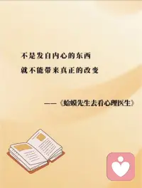 人是一個不斷成長的過程！不要害怕發(fā)成沖突發(fā)生沖突 是你成長中的第一步！配圖