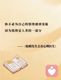 人是一個不斷成長的過程！不要害怕發(fā)成沖突發(fā)生沖突 是你成長中的第一步！配圖