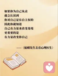 人是一個不斷成長的過程！不要害怕發(fā)成沖突發(fā)生沖突 是你成長中的第一步！配圖