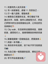 此刻愛自己，拒絕焦慮！！
愛自己是終身浪漫的開端。獨處，是靈魂成長的必備空間；獨樂，是一個人獨處時也能心生歡喜。
?在我更為年輕的時候，熱心于聚餐、大量社交。伴隨年齡漸長，我愈發喜愛在家中做自己鐘意的事，悠閑又自在。
通過獨處，能夠更好地認識自己，覓得內心平靜的力量，因而相較熱鬧，我當下更鐘情于高質量的獨處。
今日我整理了一些無需花錢便能實現高質量獨處的思路。倘若你恰好需要，趕快收藏起來哦！
#一個人可以做的事情 #高質量獨處＃自我提升#個人成長配圖