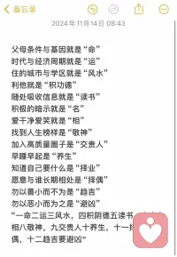 在另一個層面上看待人生和現實配圖