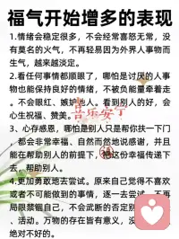 有緣見者
好運連連，喜至福來，心想事成！配圖