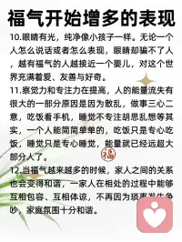 有緣見者
好運連連，喜至福來，心想事成！配圖