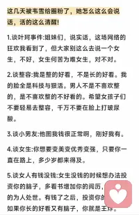 如果想過富足的生活，就要從搞錢出發！再研究人脈學歷外貌！一切的一切服務于搞錢！配圖