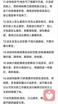 如果想過富足的生活，就要從搞錢出發！再研究人脈學歷外貌！一切的一切服務于搞錢！配圖