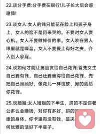 如果想過富足的生活，就要從搞錢出發！再研究人脈學歷外貌！一切的一切服務于搞錢！配圖