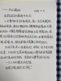 每天學(xué)習(xí)一點(diǎn)點(diǎn)配圖