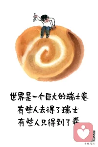 松弛感不是擺爛，而是允許一切發生??????配圖