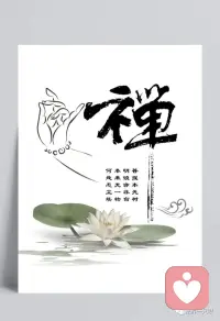 道法自然
只是允许该发生的自然发生。
我的生活态度永远是：看清自然，热爱自然，自然保持一致。
我把“自然”视为最高的道或最大的法，因为“自然”既不在最高处也不在最低处，因而它比最高的道还高、比最大的法还大；
因为“自然”之中没有一点强迫、没有一点人为的力、没有一点妄心的加持，所以“自然”是最柔弱无骨的，但又无坚不摧，没有谁能遏制住“自然”的生命。

人们都热爱自然吧，热爱自然意味着，看清它，跟随它，不反对它。
自然是道或法的形体，它是活生生的道或法；
那么什么是自然的形体，或什么是活生生的自然？——现实存在。你眼前一切现实的存在，就是自然的形体，就是活生生的有生命力的自然。

能看到自然的人接近开悟，能跟随自然的人接近成道，能成为自然的人已是老子或佛陀。

一切如是如是，没有鼓励亦没有反对，只是自然存在，
如其所是，自然圆满。配图
