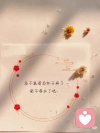 總要往前走 何不大膽一點配圖