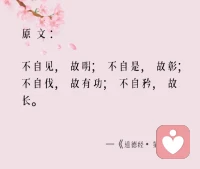 自信不自負 自愛不自矜 自持不自固配圖