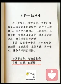 花開花落皆是一道風(fēng)景！配圖