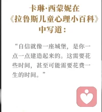 相信自己！配圖