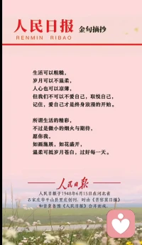 愛自己，是最美的浪漫！配圖