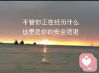 约见心理咨询师的人，是真正值得被赞扬的人，因为他们有勇气直面痛苦，有决心改变提升，有耐心修复创伤，有定力持续成长。咨询师是引领与陪伴的导师，不是药到病除的药方。配图