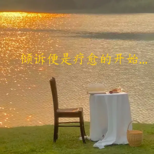 悠悠❤️心理